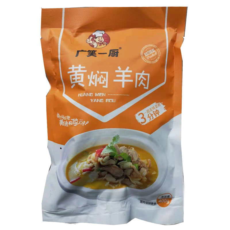 六安特产叶集羊肉300g新鲜风干羊红烧羊肉熟食火锅新鲜辣味山羊肉