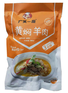 新鲜羊肉风干红烧叶集羊肉