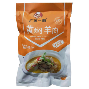 六安特产叶集羊肉300g新鲜风干羊红烧羊肉熟食火锅新鲜辣味山羊肉