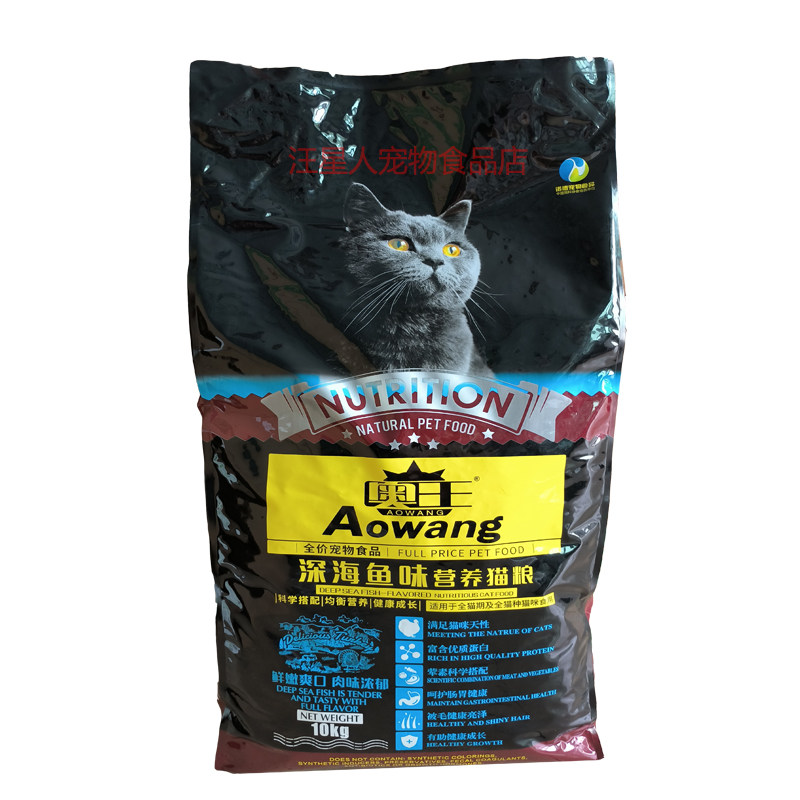 奥王10kg去毛球成猫粮
