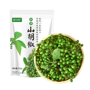 2025新鲜山胡椒保鲜食用云南贵州特产木江子酱配料拌饭调料木姜子