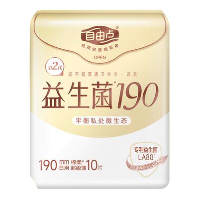 自由点益生菌迷你巾190mm