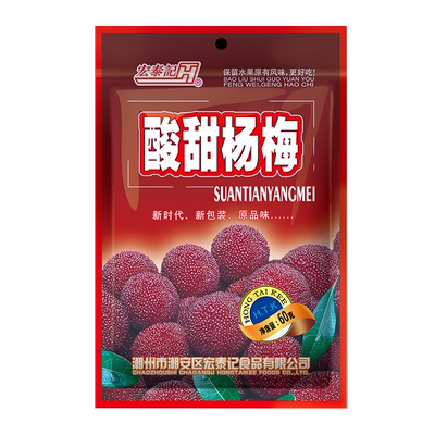 广东老字号始于1951年杨梅宏泰记