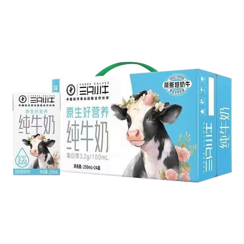 ţţ250ml*24ţƷֻСţţȫ֬Ӫ44.9Ԫ