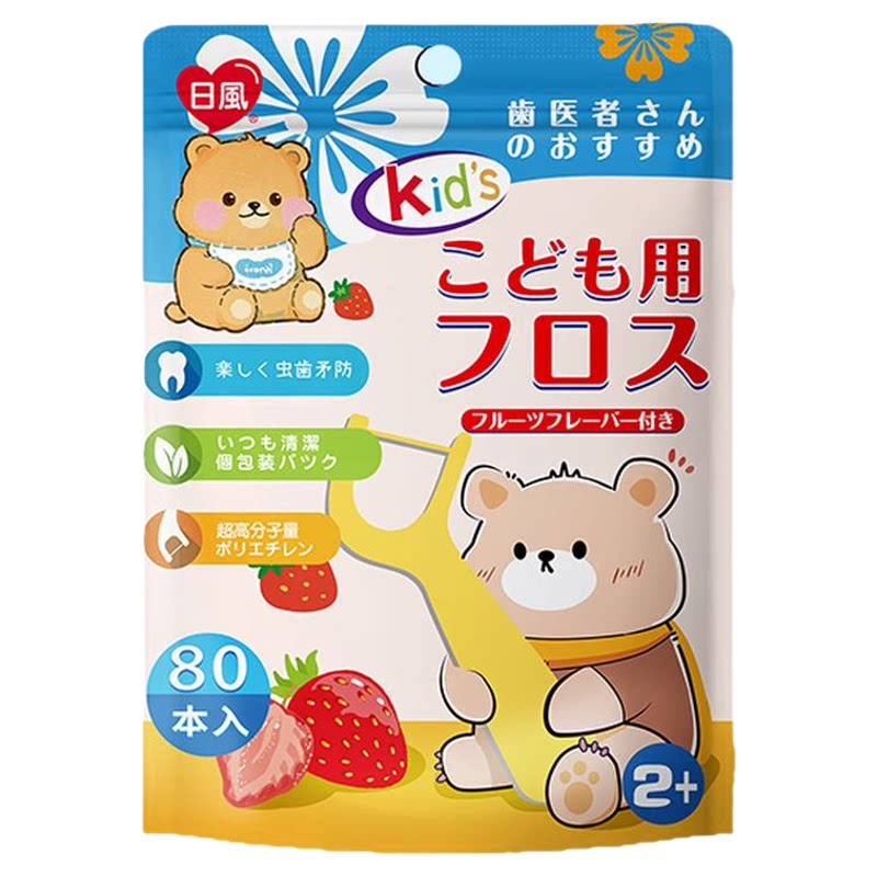 宝儿德儿童牙线棒宝宝婴幼儿一次性护齿棒防龋齿便携牙线80支
