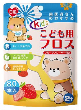 德国进口宝儿德儿童牙线棒草莓味