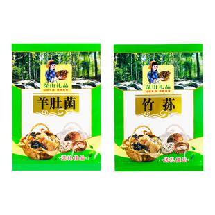 香菇包装袋姬松耳羊肚菌土特产塑料袋山珍菌类礼品袋自封加厚袋子