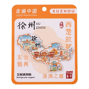 江苏徐州印象金属冰箱贴云龙山宝莲寺旅游文创个性化伴手礼2026年