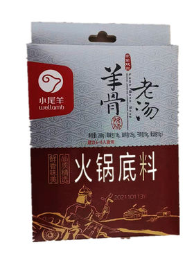 涮火锅内蒙古羊肉小尾羊火锅底料