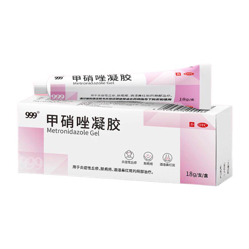 [999]甲硝唑凝胶0.75%*18g*1支/盒去黑头祛痘痘