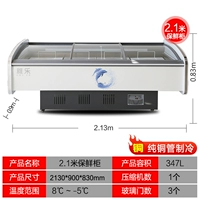 2,1 метра с посудами 2130*900*830 347 литров