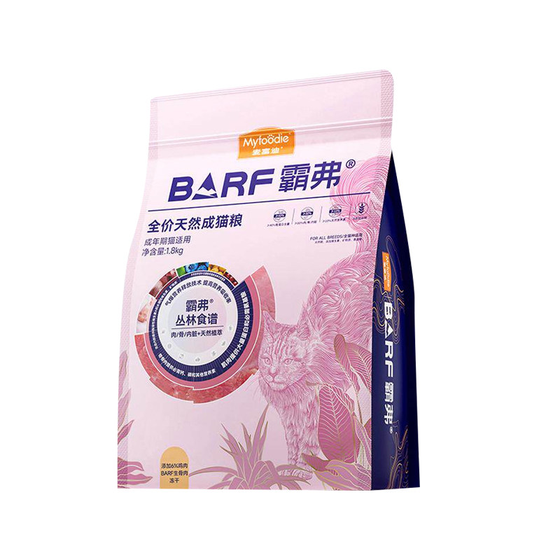 麦富迪霸弗BARF成年猫粮试吃装