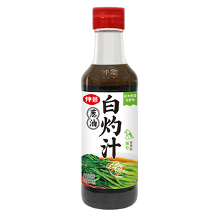仲景葱油白灼汁广式白灼轻食水煮菜清蒸鱼虾海鲜生抽凉拌调味料汁