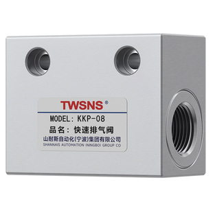 TWSANS台匠山耐斯气动快排阀QE-01/02/03气缸快速排气阀放气阀KK