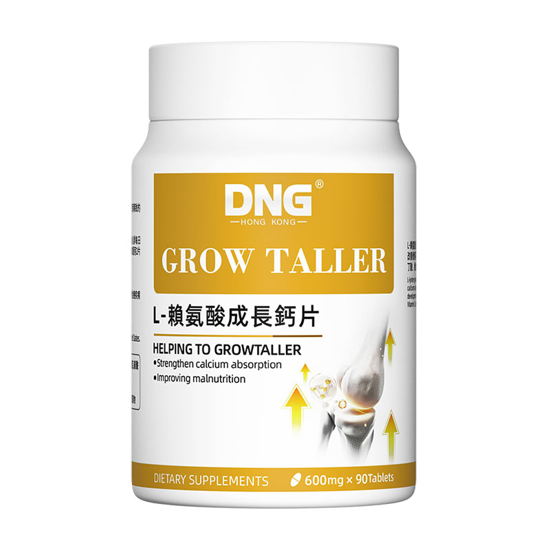 DNG L-赖氨酸成长钙片生长素青少年维生素b12原装进口长高钙片