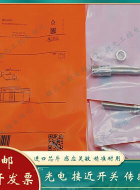 议价全新 易福门电感式接近开关IE5394 IE5422 IE5392 IE5215 IEC