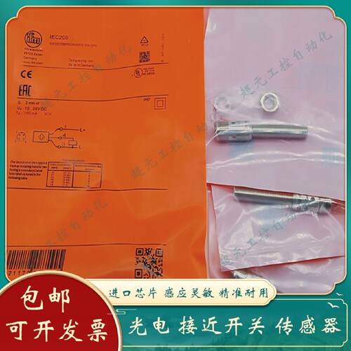 议价全新 电感式接近开关IES226 IES230 IES231 IES232 IES233 IE
