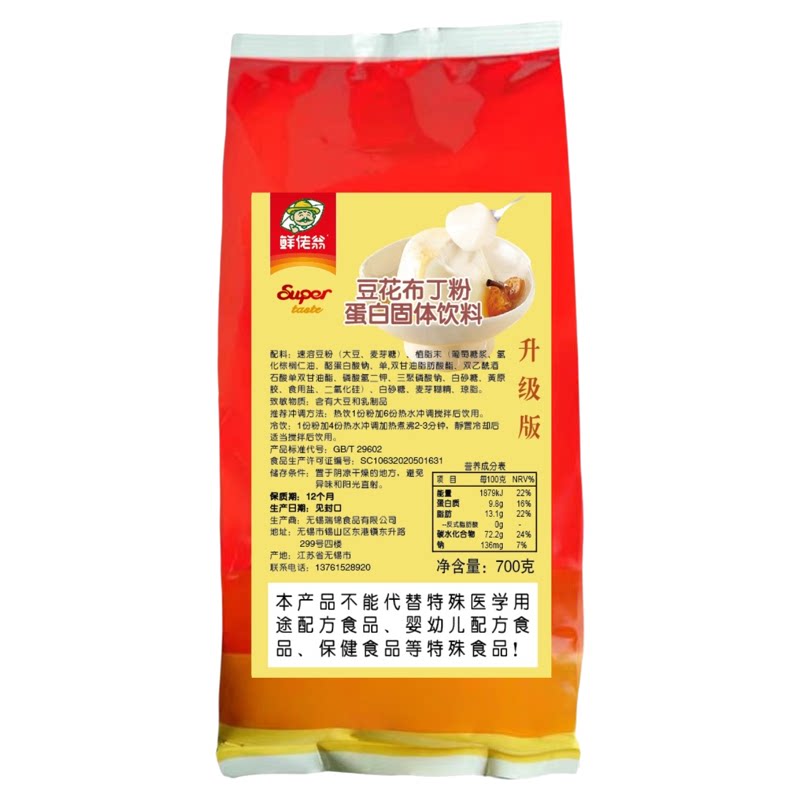 super超级甜品专用豆花布丁粉