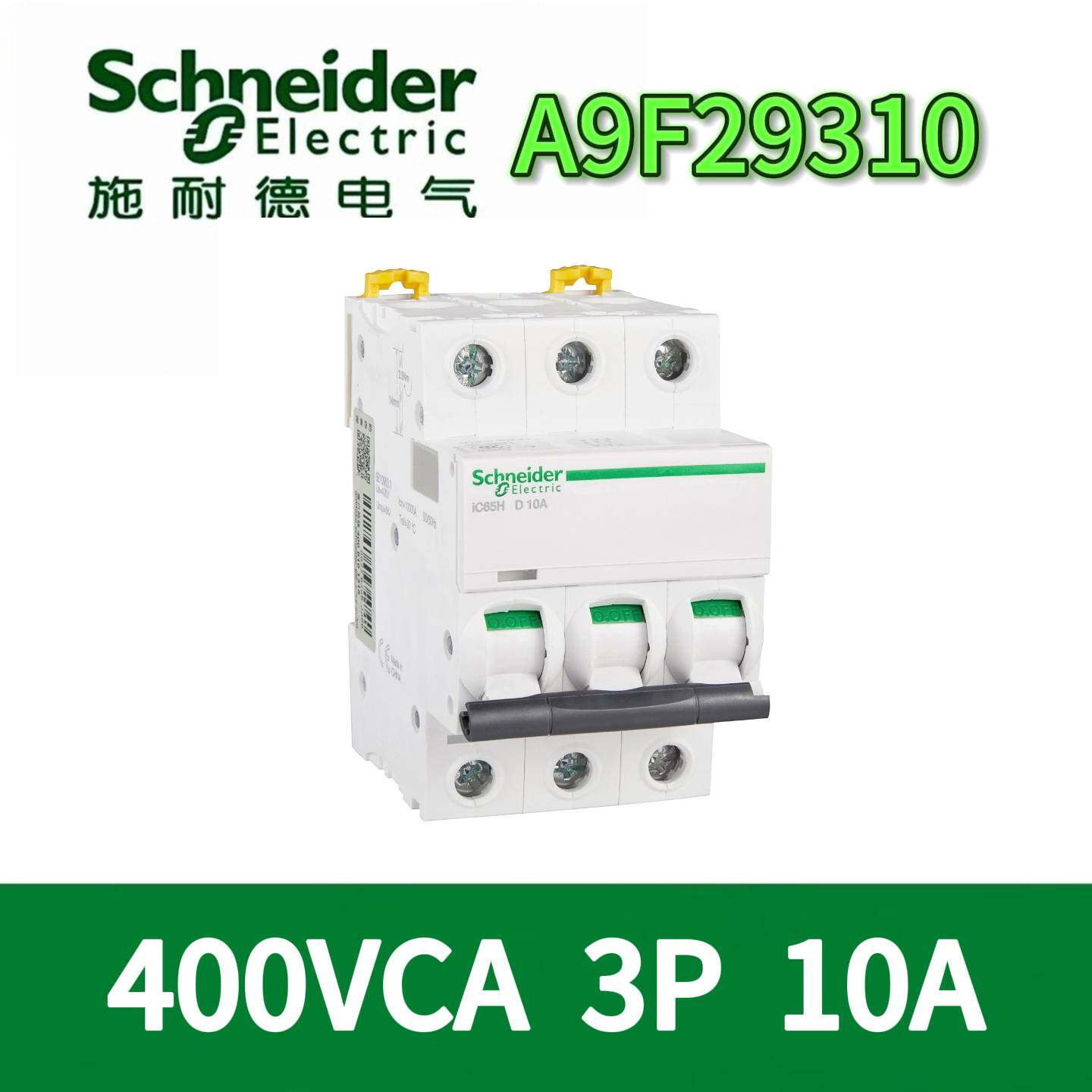 议价施耐德A9F29310/16/20/25/32/40/50/63漏电保护器3P 400VCA断