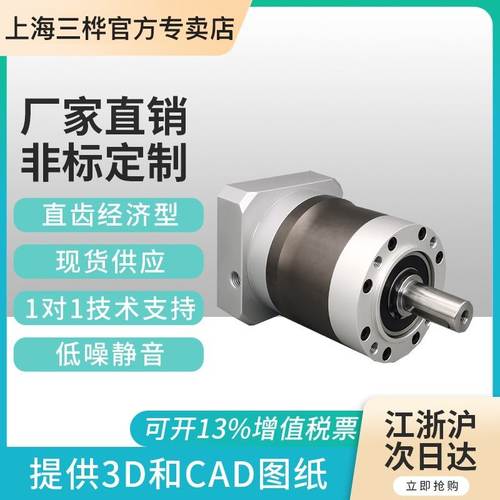 直齿轮GLE140步进行星减速机 PL140伺服行星减速机器 厂家直销