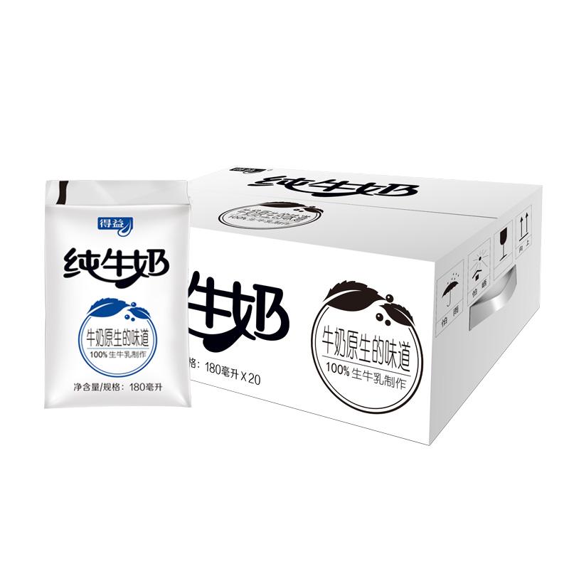 得益纯牛奶180mL*15袋箱装透明袋装乳制品生牛乳制作