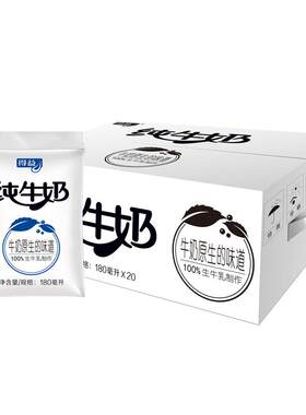 网红透明袋牛奶营养美味早餐搭配