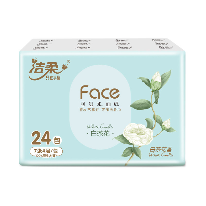 洁柔手帕纸白茶花香48包实惠装