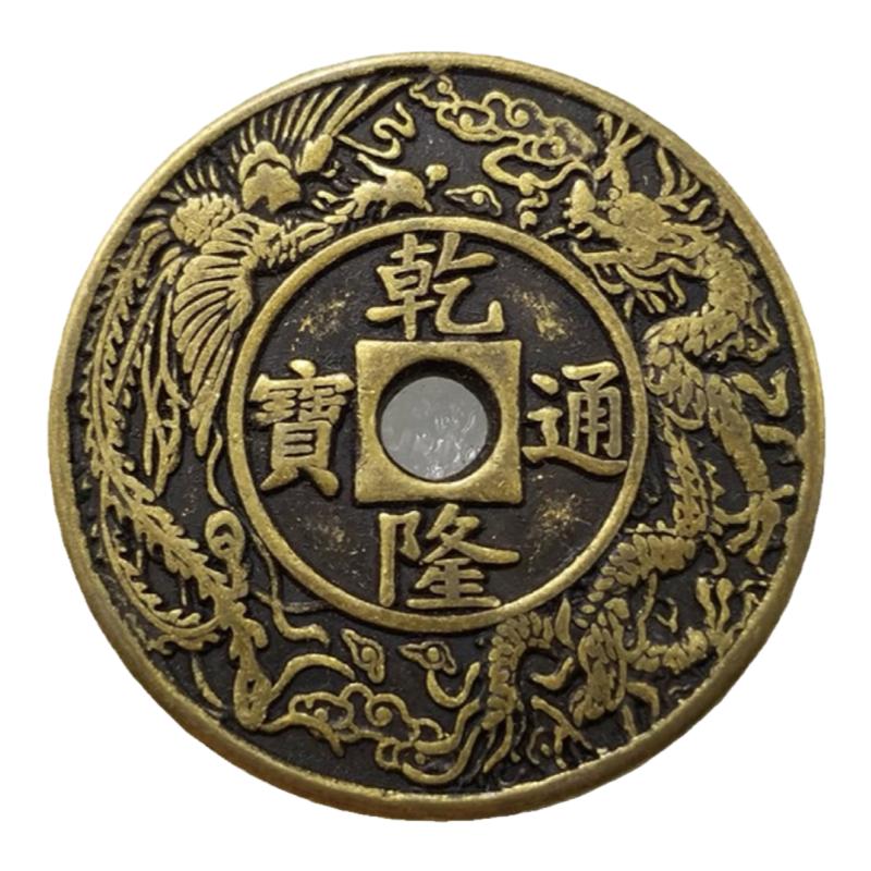 龙凤五帝钱天子万年十帝乾隆通宝仿古币门对门装修压门槛石下铜钱