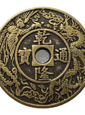 龙凤五帝钱压门槛天子万年铜钱铜