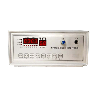 校园广播铃声定时广播U盘打铃软件编程学校幼儿园上班作息时间