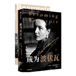 成为波伏瓦+作家灵感时刻亚克力挂件-波伏瓦（黄） 凯特柯克帕特里克著中信出版社图书 正版