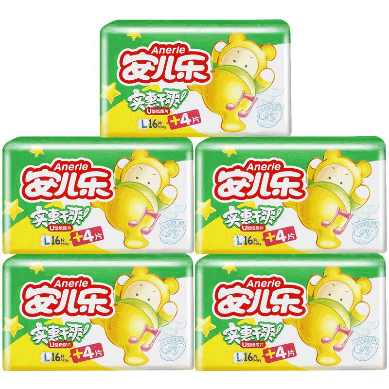 安儿乐纸尿片安尔乐干爽超薄透气新生宝宝尿不湿非纸尿裤S/M/L码