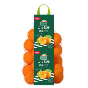 农夫山泉农夫鲜果橙子脐橙当季新鲜水果江西网兜橙酸甜多汁好吃