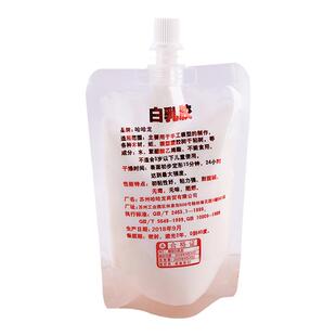 DIY手工制作工具速干白乳胶水 沙盘建筑木工模型树材料粘合剂美术