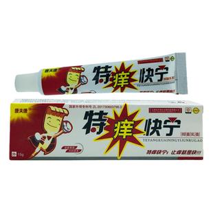 康夫康特痒快宁抑菌乳膏皮肤外用特痒快宁软膏正品包邮