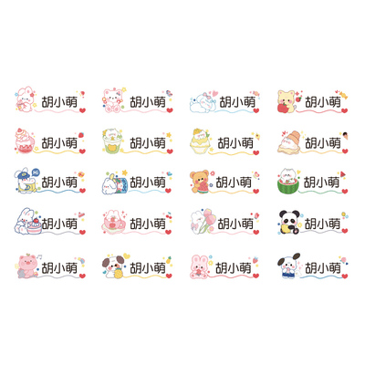 幼儿园姓名贴熨烫免缝防水刺绣