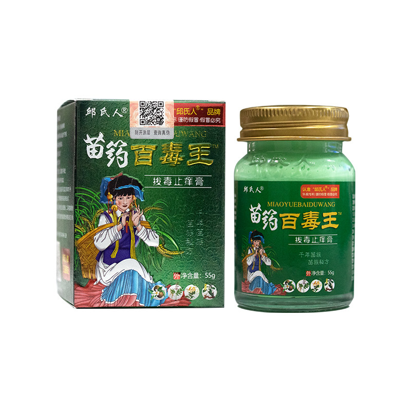 【天猫正品】百毒王止痒抑菌膏