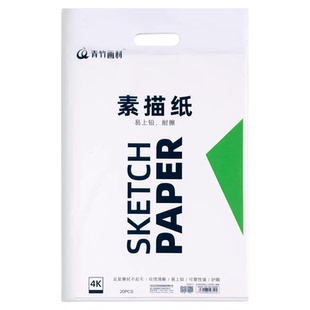 青竹画材素描纸4K8K画材原色微黄加厚色彩纸160g8开美术专用绘画纸专用纸四开八开水粉纸4k画画铅画纸速写纸