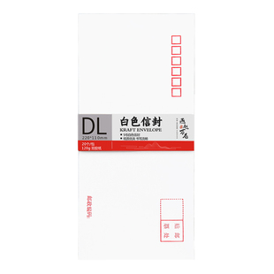 100个装白色信封加厚纯白信封信纸大小号标准信封印刷a4高档创意空白信封资料袋批发可定制定做印logo