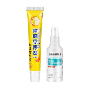 百部酊灭官方旗舰店缓解阴虱卵不适去男私处喷剂专用硫磺软膏虱子