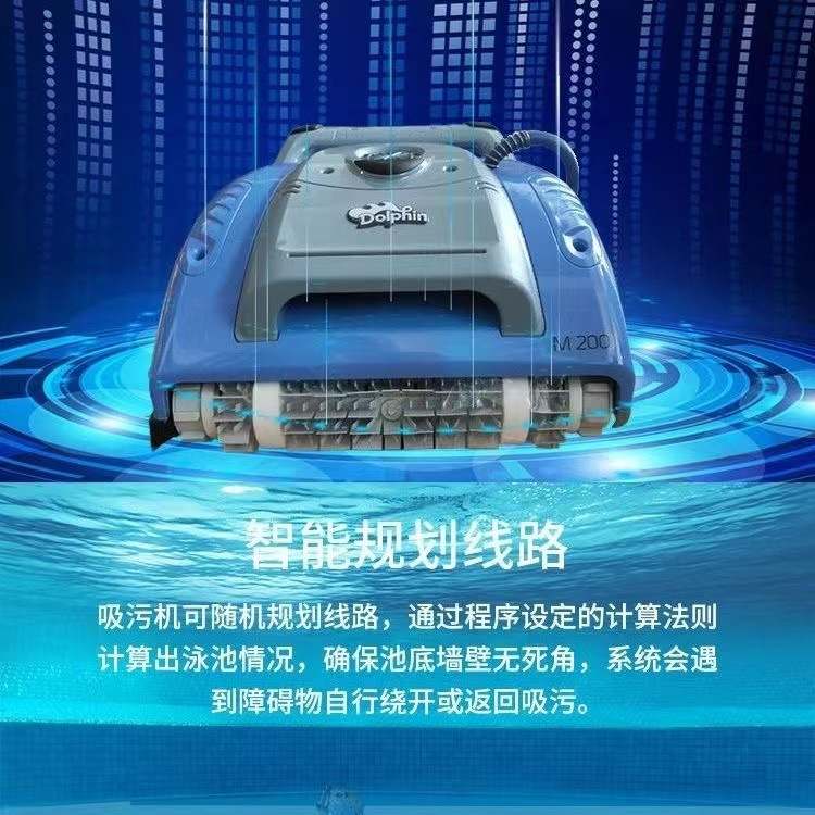 包邮海豚游泳池吸污机全自动进口以色列M200-600水下吸尘器 量大