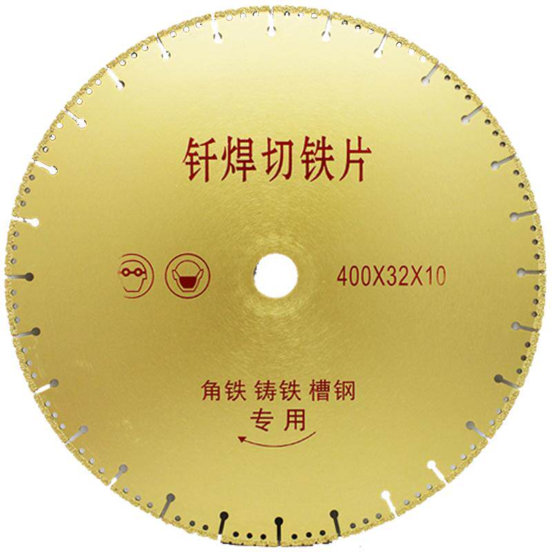 铸钢切割片350mm钎焊金刚石