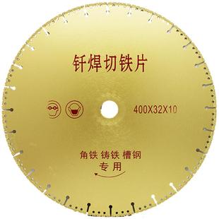 铸钢铸铁切割片350mm钎焊金刚石400mm干切电割机金属切铁王锯片