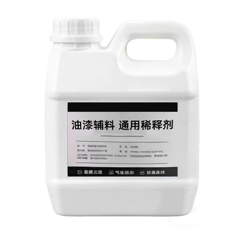 油漆稀释剂通用型x20稀料环氧树脂丙烯酸漆二甲苯涂料专用松香水