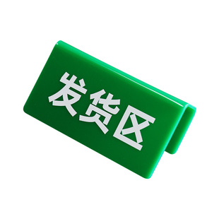 工厂车间产品物料发货区已加工待检品分类状态挂牌 亚克力U型卡槽加急提示牌周转箱标识标签展示挂牌定制