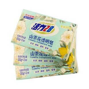 【新品上市】活力28山茶花洗衣专用香肥皂抗抑除菌去血渍留香洁净