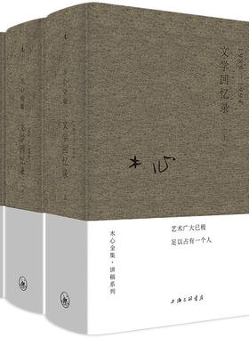 官方正版 木心全集16册讲稿系列 木心文学回忆录上下册套装2册 木心留给世界的礼物陈丹青五年听课笔录 精装无删减 理想国正版书籍