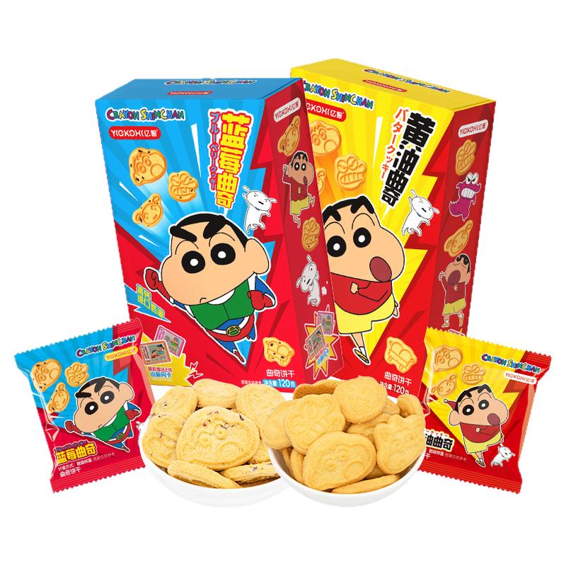 亿智蜡笔小新鳄鱼饼干办公室解馋小零食儿童休闲曲奇饼干小吃120g