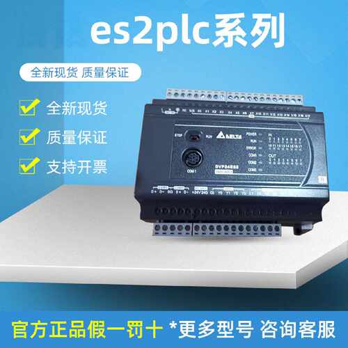 议价台达ES2模拟量DVP04AD/02DA/04DA/DVP06XA/DVP04PT/04TC/10RC