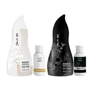 【淘秒专享】云南白药养元青洗发水防脱发乳控油蓬松侧柏叶旅行装